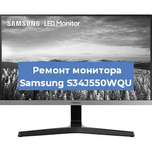 Замена конденсаторов на мониторе Samsung S34J550WQU в Краснодаре